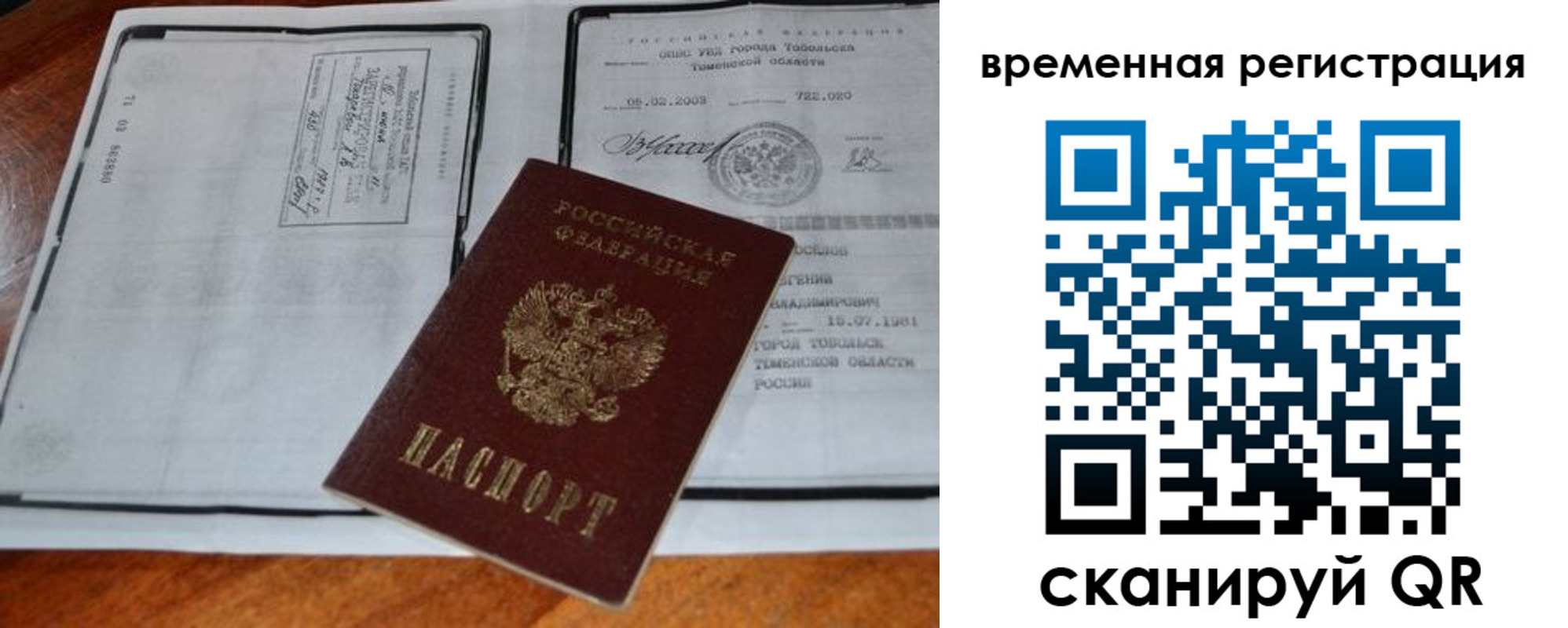 прописка от собственника в Шлиссельбурге