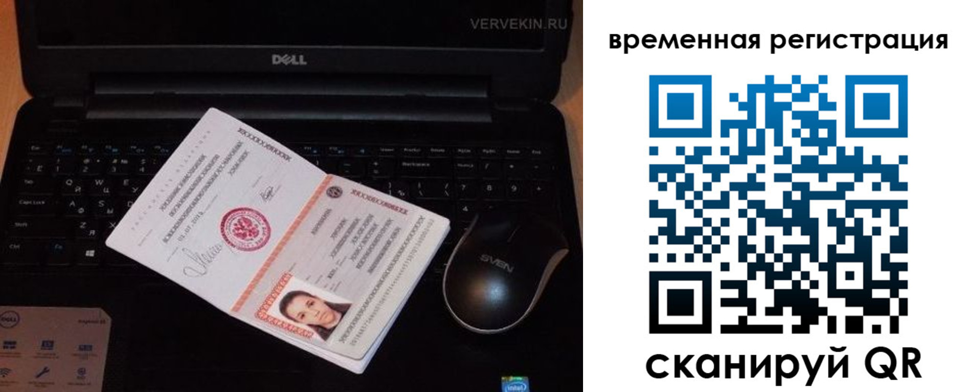 прописка в Шлиссельбурге